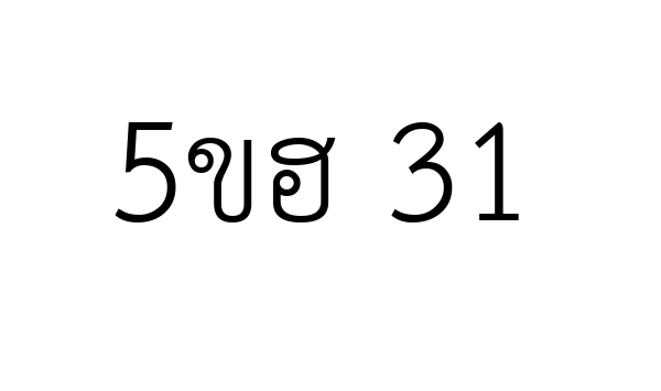 5ขฮ 31